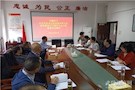 集中学习讨论习近平总书记在庆祝中华人民共和国70周年大会上的重要讲话