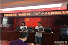 武陵区司法局开展“我们的节日·七夕”暨第三期道德讲堂主题活动