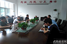 区委政法委迅速落实武陵区当前工作调度会议精神