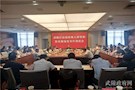 武陵区调度扫黑除恶等工作