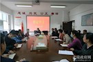 武陵区委政法委集中学习习近平总书记在决战决胜脱贫攻坚座谈会上的重要讲话精神
