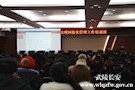 武陵区举办“深化网格化工作”培训班